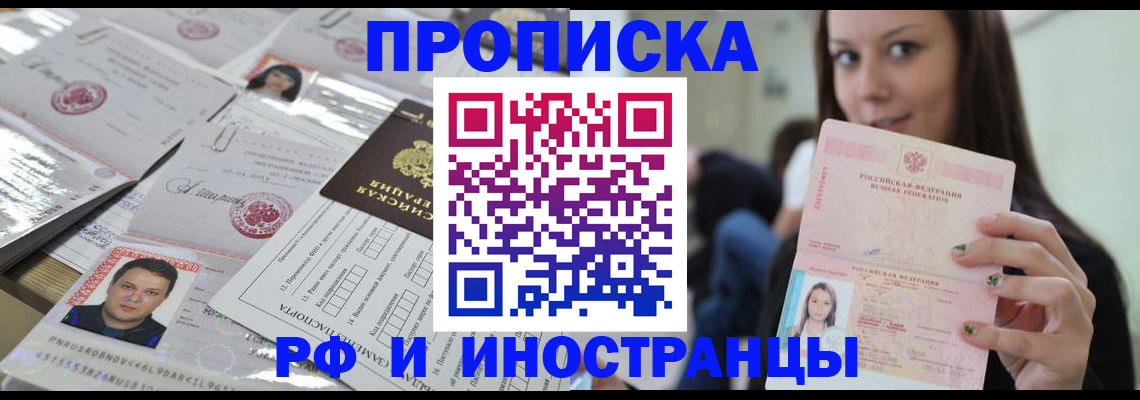 временная регистрация гарантия в Углегорске
